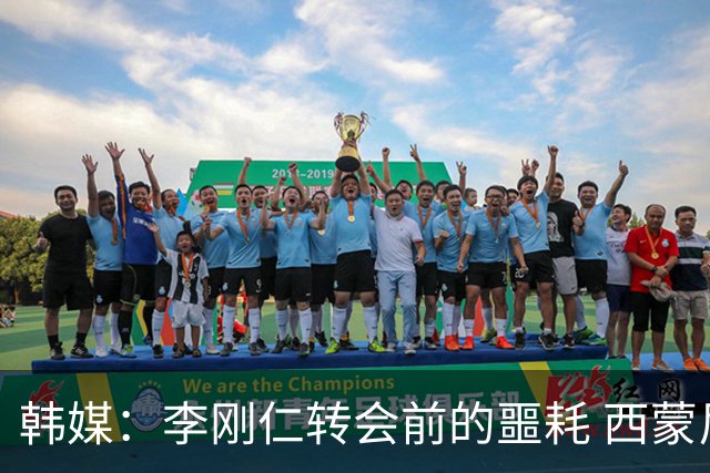 韩媒：李刚仁转会前的噩耗 西蒙尼与马竞合同仅剩一赛季